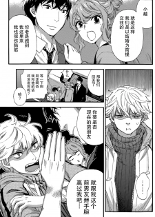 [Kuon Michiyoshi] HUNDRED GAME Ch. 6 (Monthly Vitaman 2015-05) [Chinese] [樱翼汉化组] - page 11