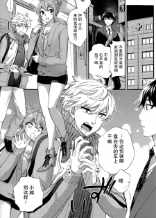 [Kuon Michiyoshi] HUNDRED GAME Ch. 6 (Monthly Vitaman 2015-05) [Chinese] [樱翼汉化组] - page 9