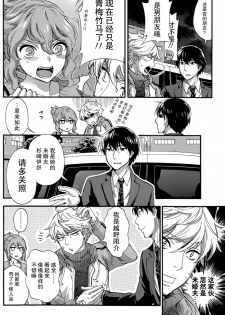 [Kuon Michiyoshi] HUNDRED GAME Ch. 6 (Monthly Vitaman 2015-05) [Chinese] [樱翼汉化组] - page 10