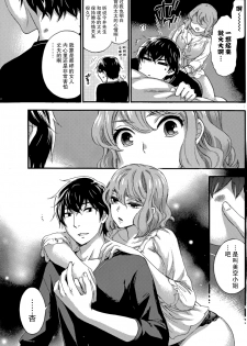 [Kuon Michiyoshi] HUNDRED GAME Ch. 6 (Monthly Vitaman 2015-05) [Chinese] [樱翼汉化组] - page 15