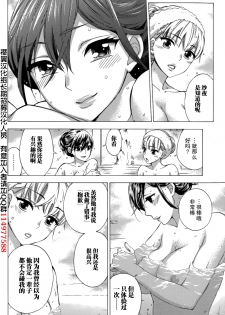 [Kuon Michiyoshi] HUNDRED GAME Ch. 6 (Monthly Vitaman 2015-05) [Chinese] [樱翼汉化组] - page 2