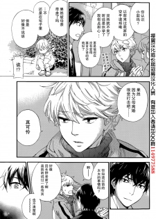 [Kuon Michiyoshi] HUNDRED GAME Ch. 6 (Monthly Vitaman 2015-05) [Chinese] [樱翼汉化组] - page 13