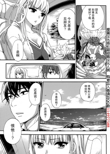 [Kuon Michiyoshi] HUNDRED GAME Ch. 6 (Monthly Vitaman 2015-05) [Chinese] [樱翼汉化组] - page 7