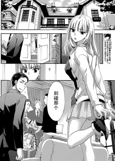 [Kuon Michiyoshi] HUNDRED GAME Ch. 6 (Monthly Vitaman 2015-05) [Chinese] [樱翼汉化组] - page 4