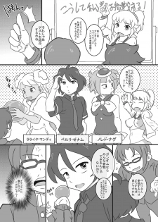 [Seishimentai] Try Nee-chans (Gundam Build Fighters Try) [Digital] - page 32