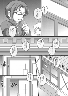 [Seishimentai] Try Nee-chans (Gundam Build Fighters Try) [Digital] - page 26