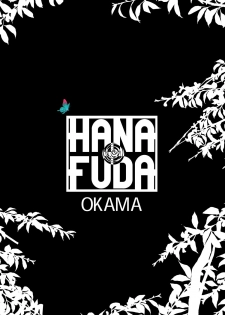 [Okama] Hanafuda Ch.1 [English] [FAKKU!] - page 2