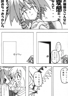 [たきたてのおこげ & 頚部] 業創りし風 (東方) - page 21