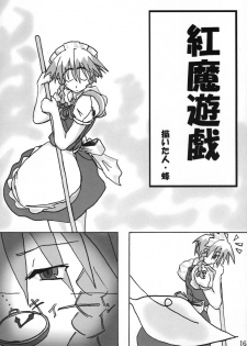 [たきたてのおこげ & 頚部] 業創りし風 (東方) - page 16