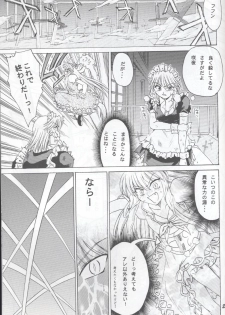 [双月亭] 半獣半霊騒動記 (東方) - page 27