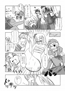 (C67) [Natsu no Umi (Natsumi Akira)] Mago nimo Ishou (Touhou Project) - page 18