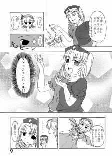 (C67) [Natsu no Umi (Natsumi Akira)] Mago nimo Ishou (Touhou Project) - page 8