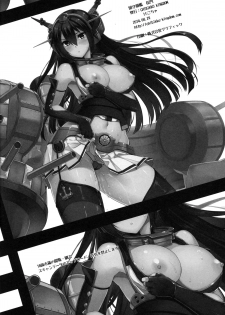 (COMIC1☆8) [CHIBIKKO KINGDOM (Kekocha)] Rusuban Kan Nagato (Kantai Collection -KanColle-) [English] =Kalevala+Lost Light+Funeral of Smiles= - page 26