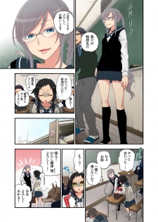 [Satou Saori] Onaka ni Ippai, Ayakashi no Tane [Digital] - page 11