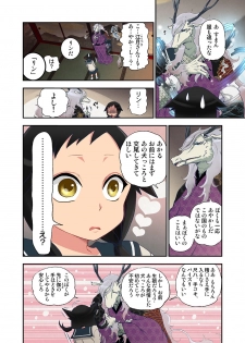 [Satou Saori] Onaka ni Ippai, Ayakashi no Tane [Digital] - page 18