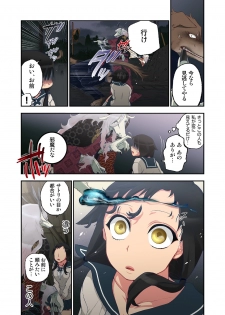 [Satou Saori] Onaka ni Ippai, Ayakashi no Tane [Digital] - page 7