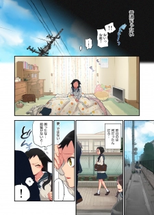 [Satou Saori] Onaka ni Ippai, Ayakashi no Tane [Digital] - page 8