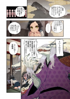 [Satou Saori] Onaka ni Ippai, Ayakashi no Tane [Digital] - page 20
