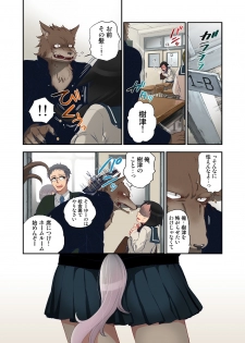 [Satou Saori] Onaka ni Ippai, Ayakashi no Tane [Digital] - page 10