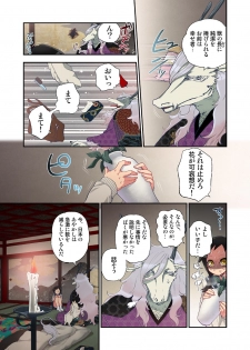 [Satou Saori] Onaka ni Ippai, Ayakashi no Tane [Digital] - page 19