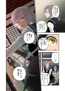 [Satou Saori] Onaka ni Ippai, Ayakashi no Tane [Digital] - page 14