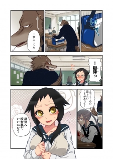 [Satou Saori] Onaka ni Ippai, Ayakashi no Tane [Digital] - page 28