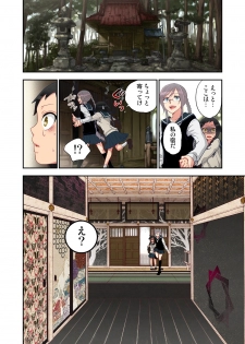 [Satou Saori] Onaka ni Ippai, Ayakashi no Tane [Digital] - page 12