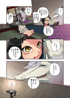 [Satou Saori] Onaka ni Ippai, Ayakashi no Tane [Digital] - page 22