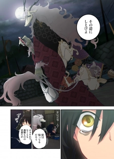 [Satou Saori] Onaka ni Ippai, Ayakashi no Tane [Digital] - page 6