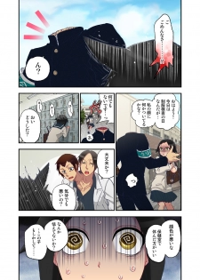 [Satou Saori] Onaka ni Ippai, Ayakashi no Tane [Digital] - page 9