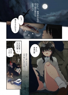[Satou Saori] Onaka ni Ippai, Ayakashi no Tane [Digital] - page 4
