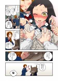 [Satou Saori] Onaka ni Ippai, Ayakashi no Tane 2 [Digital] - page 10