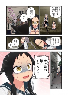 [Satou Saori] Onaka ni Ippai, Ayakashi no Tane 2 [Digital] - page 5