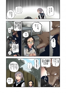 [Satou Saori] Onaka ni Ippai, Ayakashi no Tane 2 [Digital] - page 6