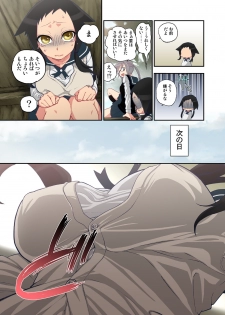 [Satou Saori] Onaka ni Ippai, Ayakashi no Tane 2 [Digital] - page 7