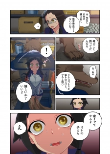 [Satou Saori] Onaka ni Ippai, Ayakashi no Tane 2 [Digital] - page 14