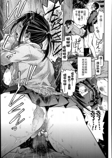 [Minasuki popuri] Kyoukaisen (Comic Koh Vol. 2) [Chinese] [Gentlemanhop&魔皮卡漢化] - page 34