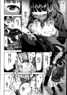 [Minasuki popuri] Kyoukaisen (Comic Koh Vol. 2) [Chinese] [Gentlemanhop&魔皮卡漢化] - page 23