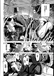 [Minasuki popuri] Kyoukaisen (Comic Koh Vol. 2) [Chinese] [Gentlemanhop&魔皮卡漢化] - page 31