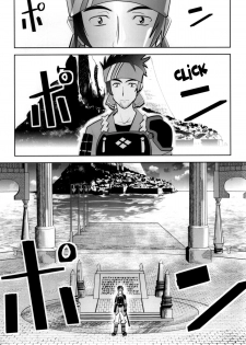 (C86) [Morimi-ya (Morimi Ashita)] Kodoku no Gourmet | Gourmet of Love (Sword Art Online) [English] {doujin-moe.us} - page 4