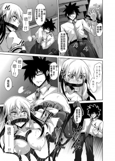 [Nikusoukyuu] Gakuen Ingu Kyouiku ~ Ayashii Dougu de Bishoujo o Choukyou Sanmai Ch.1-2 [Chinese] [Den個人漢化] [Digital] - page 29