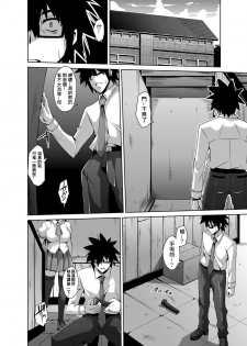 [Nikusoukyuu] Gakuen Ingu Kyouiku ~ Ayashii Dougu de Bishoujo o Choukyou Sanmai Ch.1-2 [Chinese] [Den個人漢化] [Digital] - page 22