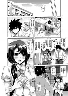 [Nikusoukyuu] Gakuen Ingu Kyouiku ~ Ayashii Dougu de Bishoujo o Choukyou Sanmai Ch.1-2 [Chinese] [Den個人漢化] [Digital] - page 20