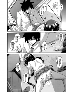 [Nikusoukyuu] Gakuen Ingu Kyouiku ~ Ayashii Dougu de Bishoujo o Choukyou Sanmai Ch.1-2 [Chinese] [Den個人漢化] [Digital] - page 18