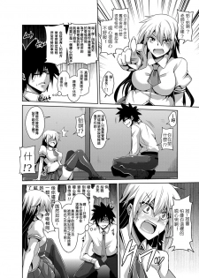 [Nikusoukyuu] Gakuen Ingu Kyouiku ~ Ayashii Dougu de Bishoujo o Choukyou Sanmai Ch.1-2 [Chinese] [Den個人漢化] [Digital] - page 24
