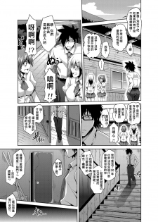 [Nikusoukyuu] Gakuen Ingu Kyouiku ~ Ayashii Dougu de Bishoujo o Choukyou Sanmai Ch.1-2 [Chinese] [Den個人漢化] [Digital] - page 3