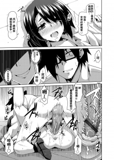 [Nikusoukyuu] Gakuen Ingu Kyouiku ~ Ayashii Dougu de Bishoujo o Choukyou Sanmai Ch.1-2 [Chinese] [Den個人漢化] [Digital] - page 13