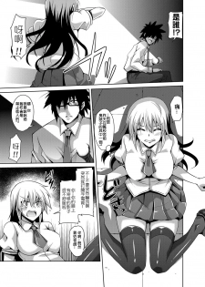 [Nikusoukyuu] Gakuen Ingu Kyouiku ~ Ayashii Dougu de Bishoujo o Choukyou Sanmai Ch.1-2 [Chinese] [Den個人漢化] [Digital] - page 23