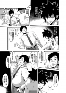 [Nikusoukyuu] Gakuen Ingu Kyouiku ~ Ayashii Dougu de Bishoujo o Choukyou Sanmai Ch.1-2 [Chinese] [Den個人漢化] [Digital] - page 21