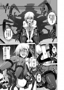 [Nikusoukyuu] Gakuen Ingu Kyouiku ~ Ayashii Dougu de Bishoujo o Choukyou Sanmai Ch.1-2 [Chinese] [Den個人漢化] [Digital] - page 25